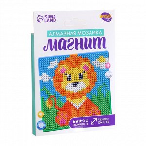 Алмазная мозаика - магнит для детей «Львёнок», 10х10 см