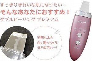 YA-MAN Mysé Double Peeling Premium - прибор для ультразвуковой чистки кожи