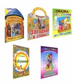 Комплект-Сюрприз &quot;Читаем и Играем&quot; из 5 книг в ассортименте _стр., 290х200х5мм, Мягкая обложка