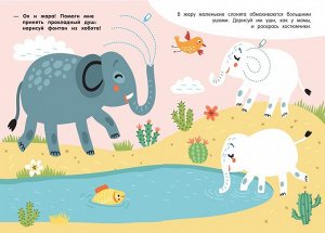 Юлия Разумовская: Забавный зоопарк 2+. Книжка с заданиями