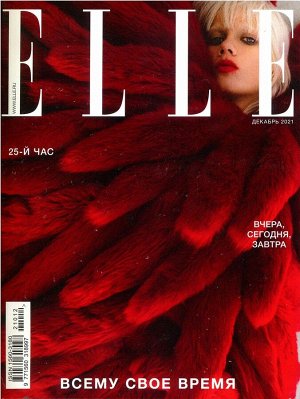 ELLE мини 12/21 90стр., 170x220 мм, Мягкая обложка