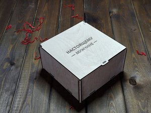 Деревянная коробка для упаковки подарка с надписью "Настоящему мужчине"