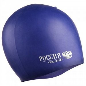 Шапочка для плавания "Россия" цвета микс    V