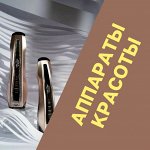 Аппараты и косметика — домашняя косметология из Японии! 🇯🇵