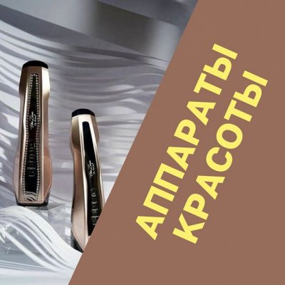 Аппараты и косметика - домашняя косметология из Японии!🇯🇵