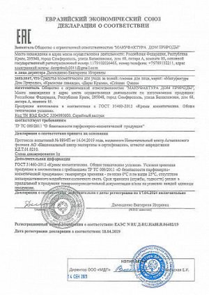 Гоммаж для лица "Мгновенное обновление" Мануфактура Дом природы, 100 г