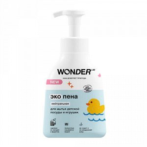 Средство для мытья детской посуды, без запаха WONDER LAB, 450 мл