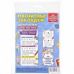 Набор магнитных закладок &quot;Математика. Решение уравнений&quot;