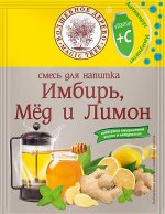 ВД Смесь для напитка Имбирь Мед и Лимон 35г