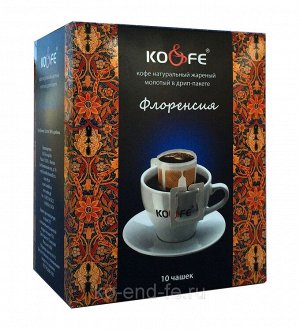 Кофе Флоренсия натуральный молотый в дрип-пакетах (8 шт. по 8 г)