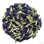 Тайский Чай синий &quot;100% цветы Клитории&quot;  / Butterfly Pea Tea Синий чай Butterfly Pea (Blue Pea), Clitoria 50гр