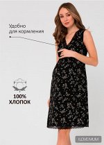 Ночная сорочка &quot;Аманда&quot; для беременных и кормящих; черные цветы