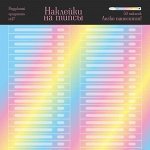 Freedecor, Наклейки на типсы «Радужный градиент» №nt17, 50шт
