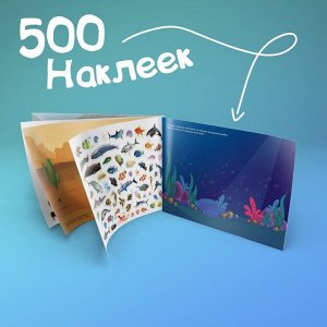 БУКВА-ЛЕНД Книжка 500 наклеек «Животные», 8 стр.