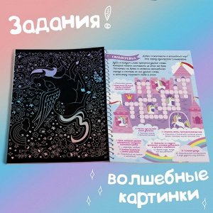 Активити- книга с заданиями «Гравюры. Для девочек», фея, 12 стр.