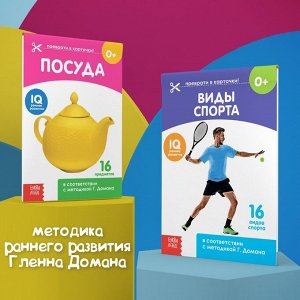 Книги «Карточки Домана. Узнаём мир», набор, 8 шт. по 20 стр.