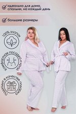 Пижама