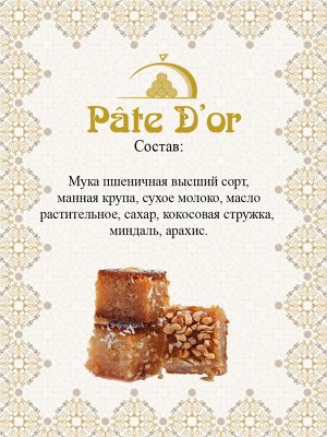 Ассорти восточного десерта Намура "Угорит"