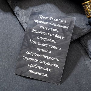 Браслет рунический "Наутиз" шар №10 "МИКС камней"