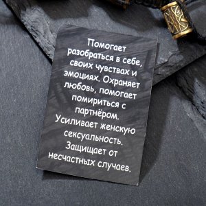 Браслет-шамбала рунический "Лагуз" шар №10 "МИКС камней"