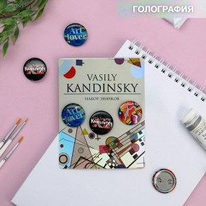 Набор: значки на открытке голография «Василий Кандинский», d=2,5 см