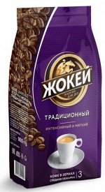 Кофе в зернах Жокей Традиционный, 900 г