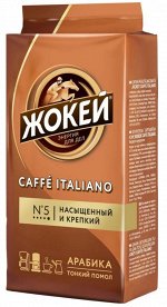 Кофе молотый Жокей Caffe Italiano, 100 г