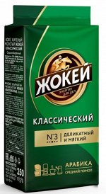 Кофе молотый Жокей Классический, 250 г