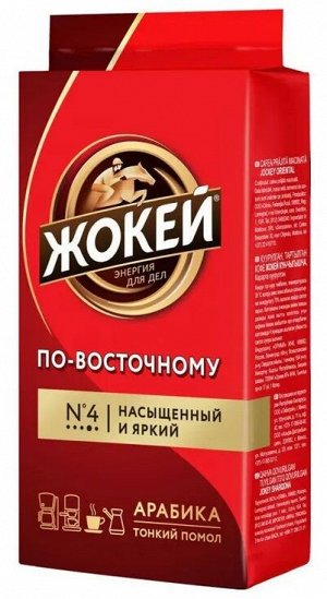Кофе молотый Жокей По-Восточному, 100 г