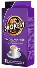 Кофе молотый Жокей Традиционный, 100 г