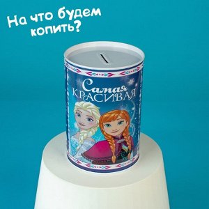 Disney Копилка детская &quot;Самая красивая&quot;, Холодное сердце, 6,5 х 12 см