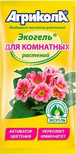 Агрикола Экогель для комнатных растений 20 мл.пакет /120/ арт.04-019