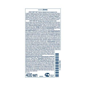 Amway SA8™ Спрей для предварительного выведения пятен