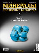 Книги и журналы для всей семьи! Низкие цены