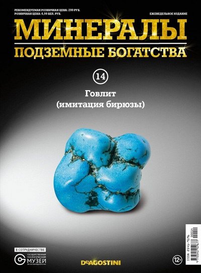Книги и журналы для всей семьи! Низкие цены!