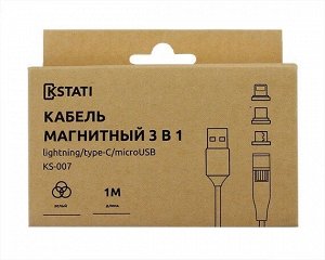 Кабель Kstati магнитный 3в1 KS-007 (micro, lightning, type-c) белый, 1м recommended