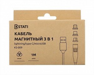 Кабель Kstati магнитный 3в1 KS-009 (micro, lightning, type-c) серебро, 1м recommended