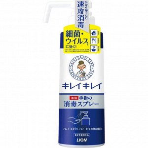 Спрей для обработки рук "KireiKirei" с антибактериальным эффектом (спиртовой, без аромата) 350 мл / 12