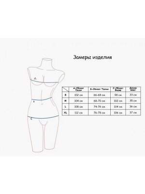 Домашняя пижама "Индефини" (Арт.534000-2040TBD)
