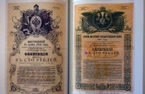 Государственный банк: 1860-1917