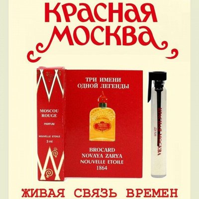Легендарная продукция фабрики «Новая заря».