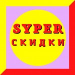 Еженедельная акция