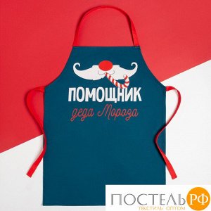 Фартук детский Этель "Помощник" 46*60 см,100% хл., саржа 7149455