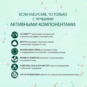 BEAUTY&GLOW Матирующий крем-детокс 75мл