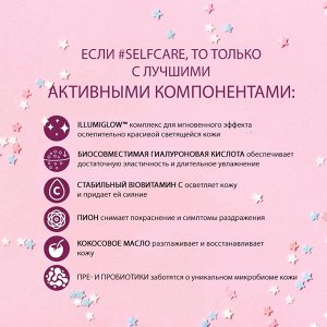 BEAUTY&GLOW Разглаживающий крем с эффектом сияния 75мл