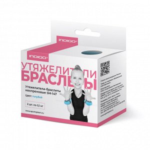 Утяжелители БРАСЛЕТ неопрен, дробь  2*0,2 кг