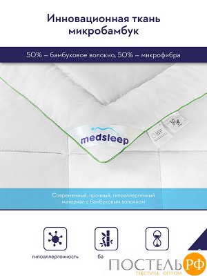 MedSleep DAO Одеяло 110х140, 1пр,микробамбук/бамбук/микровол.; 240 гр/м2