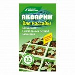 Акварин для Рассады 20гр Буйские