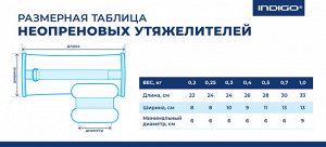 INDIGO Утяжелители Неопреновые 2*0,2 кг.