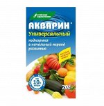 Акварин Универсальный 20гр Буйские